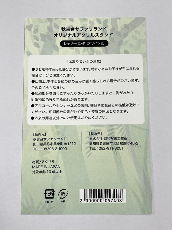 現状品秋吉台サファリランド赤記念メダル茶平工業